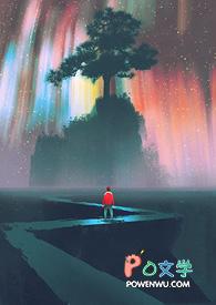 末世之试炼空间