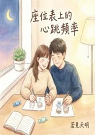 做座位表