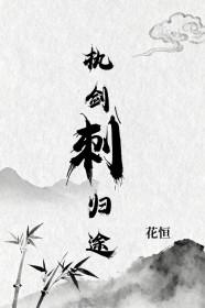执剑的图片