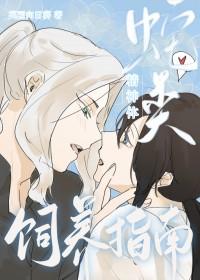 蛇在精神分析中代表什么