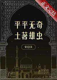 雄土鳖虫和雌土鳖图