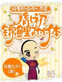 胤礽康熙晋江