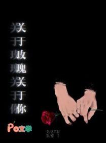 关于玫瑰的经典名言