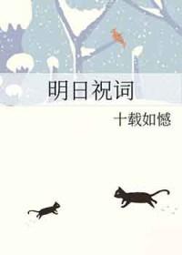 明天的祝福