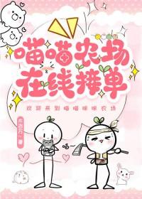 喵喵喵接单平台