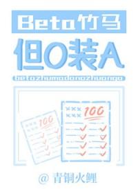 ab0竹马