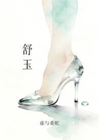 舒钰和沈什么的