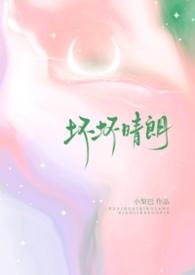 坏坏的表情包