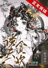 诱夫入怀全文免费阅读