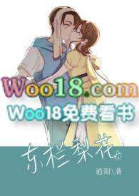 东栏梨花这首诗怎么读