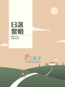 总有黎明