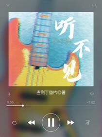 中耳炎耳朵听不见