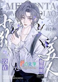 美人他明明没在钓小狗番外