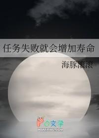 任务失败