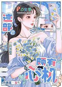迹部bg婚后