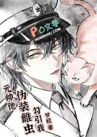 元帅他叼走了猫薄荷晋江