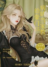 给豪门残疾大佬[穿书