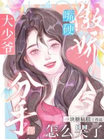 大少爷是什么