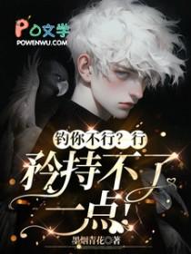 你钓不到鱼表情包