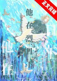 在烈日下干了几个小时的活他热得