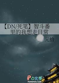死亡笔记同人