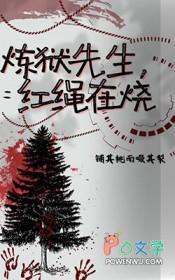 鬼灭炼狱变成鬼