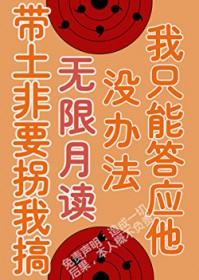 被带土摸到会怎么样