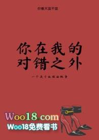 你在我的对错之外by你看天蓝不蓝免费