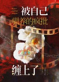 被驯养的狗
