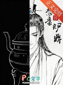 恶毒炉鼎性别男