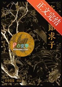 寡夫生孩子