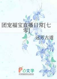 团宠福宝的70