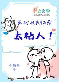 失忆后被死对头金屋藏娇了作者棠酥