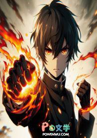 末日之异能觉醒百科