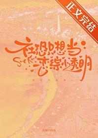 社恐也要谈恋爱