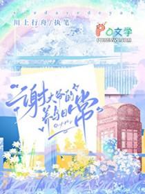 大爷养鸟图片