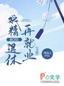 戏精玩家
