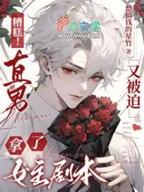 直男又是渣男