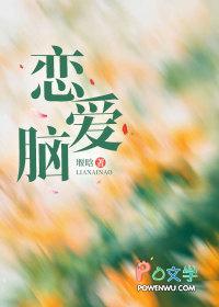 恋爱脑的文案