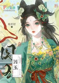 待嫁替妃
