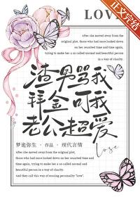 渣男骂我要回骂吗