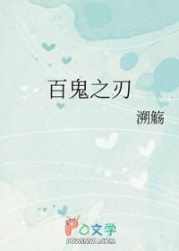 综漫百鬼夜行