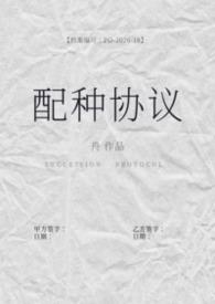 配种记录表怎么写