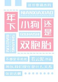 两个世界的真凶是谁