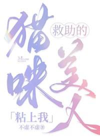 猫咪救主人的电影