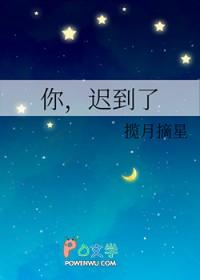 你迟到了很多年电视剧全集免费观看