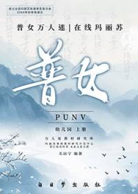 玛丽苏万人迷推荐