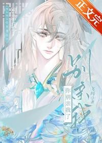 别亲了我难受