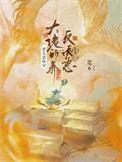 老太太快穿反派