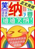 笑纳是什么意思是什么